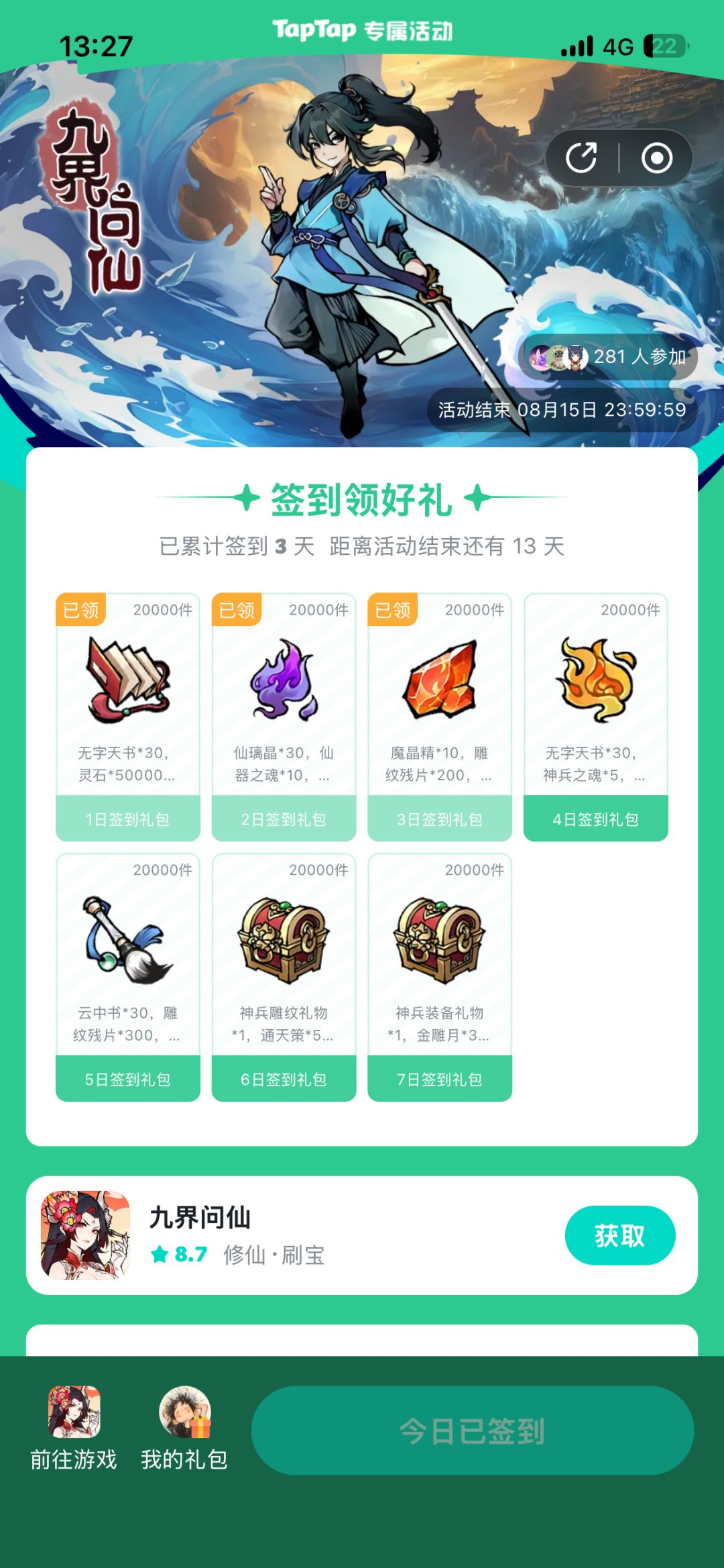 太牛逼了,我苹果手机就玩了四天就给我封了 1