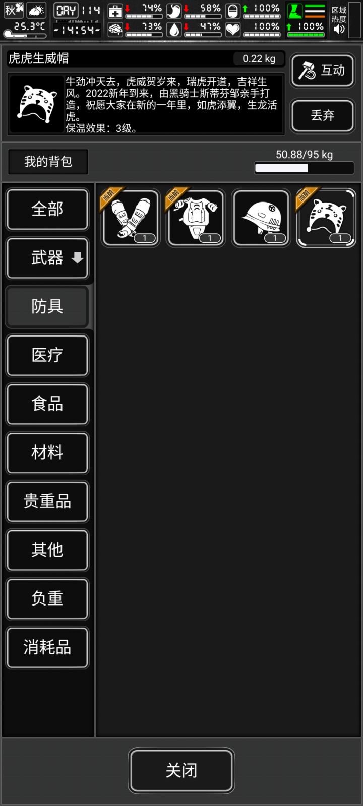 《给我干哪来了》截图
