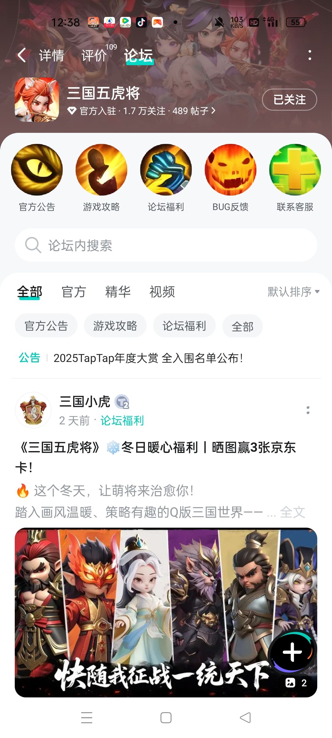 TapTap