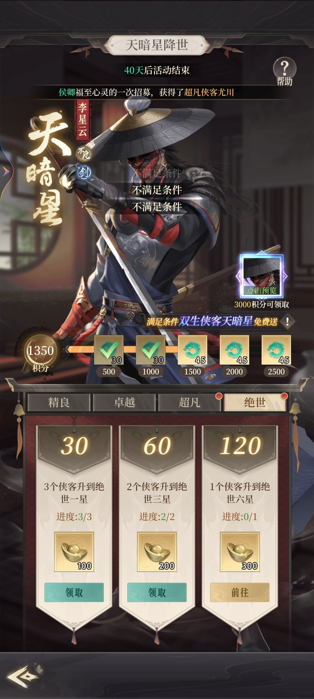 小程序游戏都比这稳定吧,卡秘境拍卖 卡排行榜 这个积分也卡, 3
