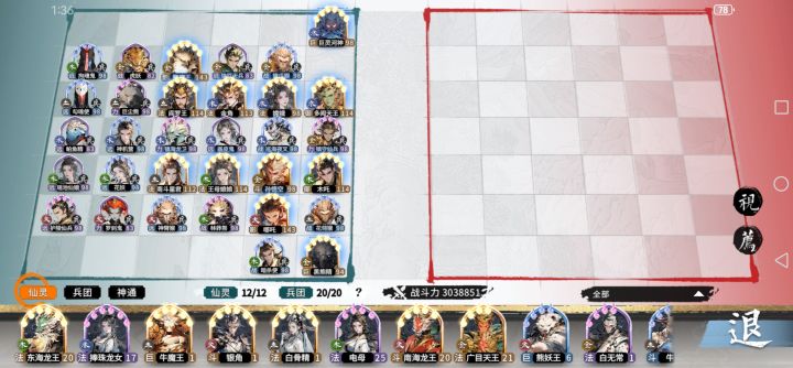 下谁上白骨和骨魔截图