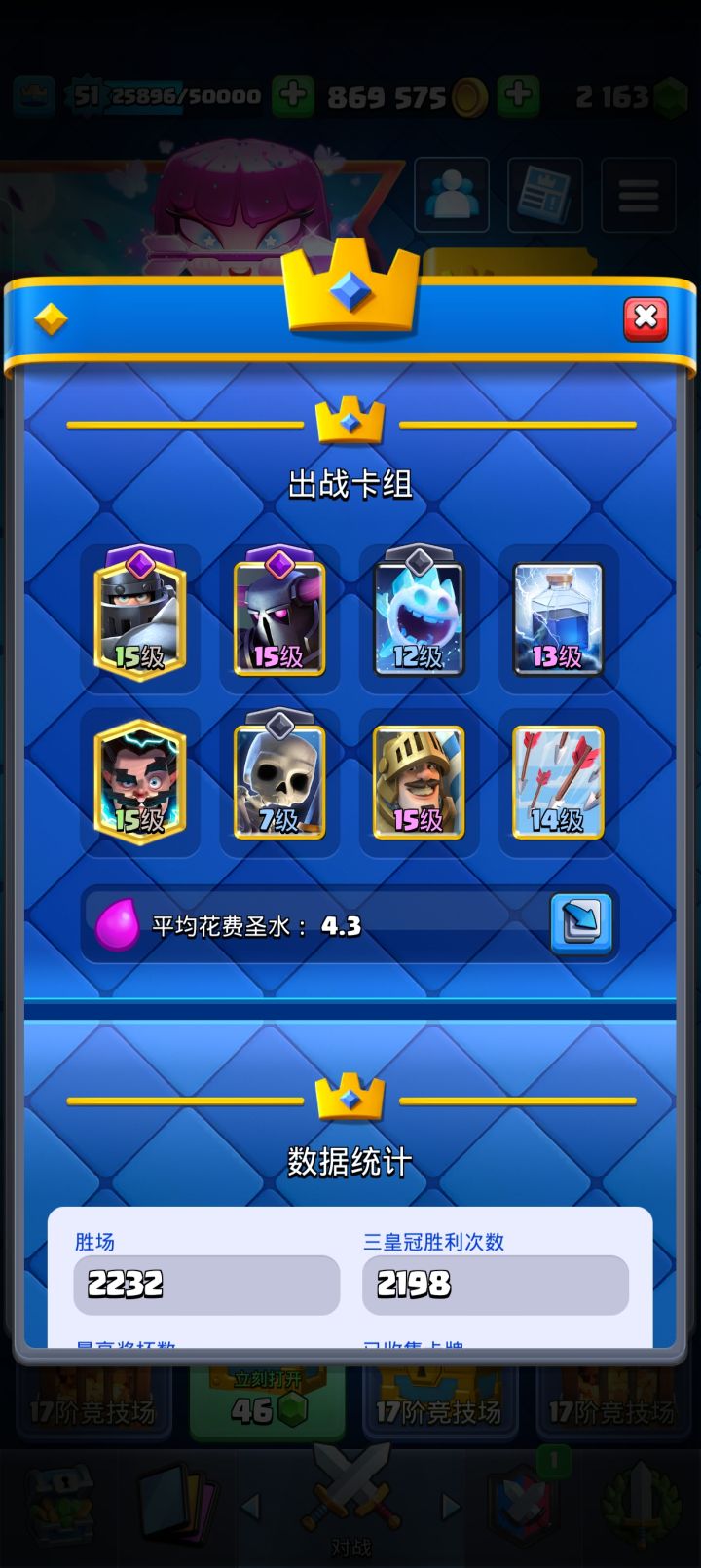 为啥他2v2可以用双觉醒啊截图