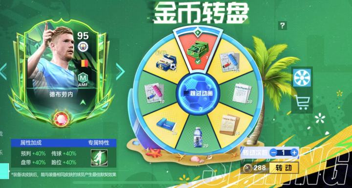 金币转盘转转转，非酋欧皇比一比截图