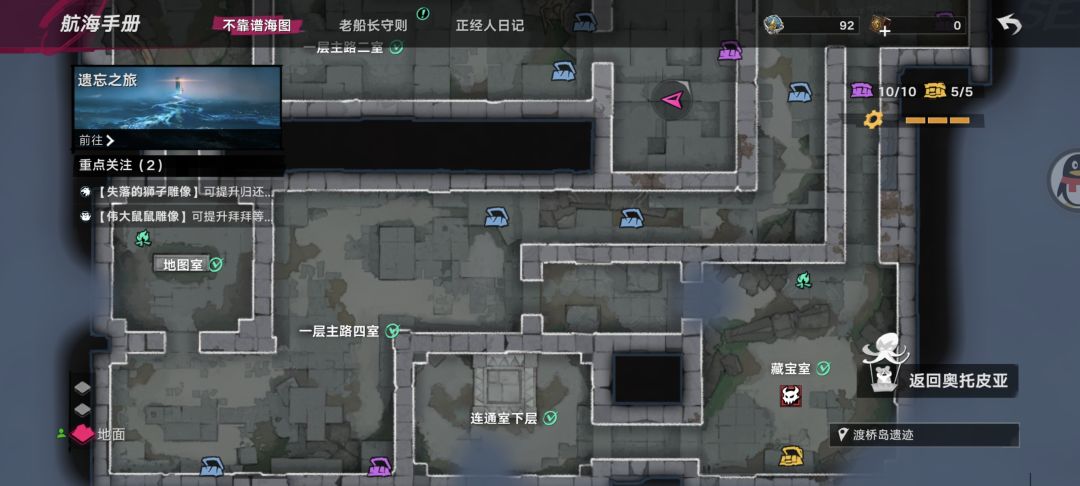 渡桥岛遗迹宝箱地图 2