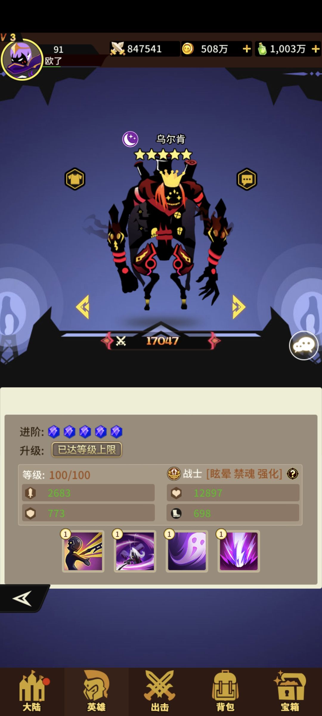 乌尔肯截图