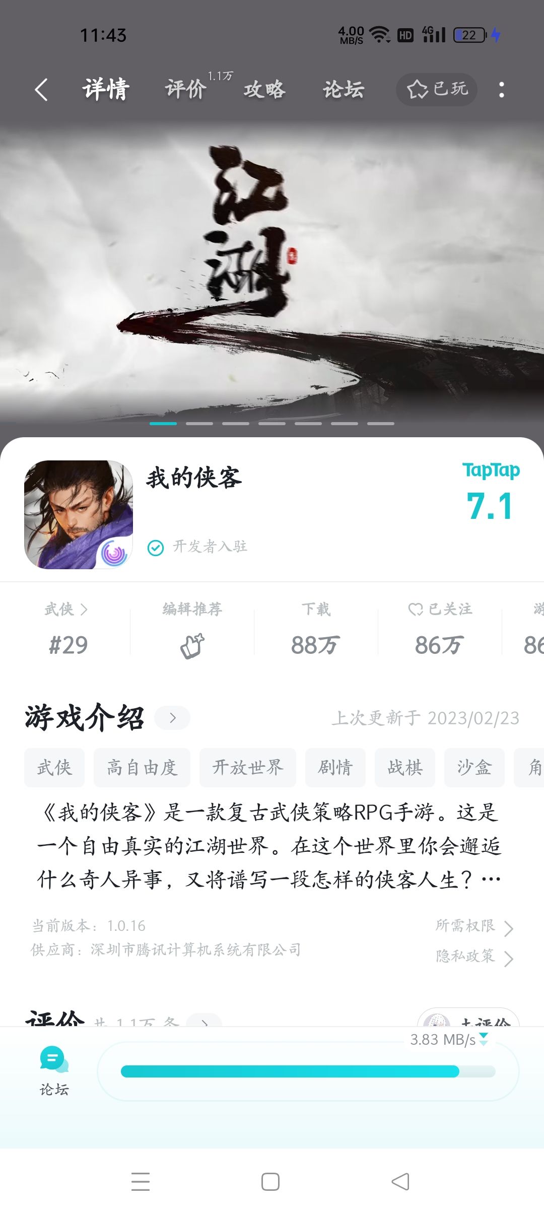 TapTap