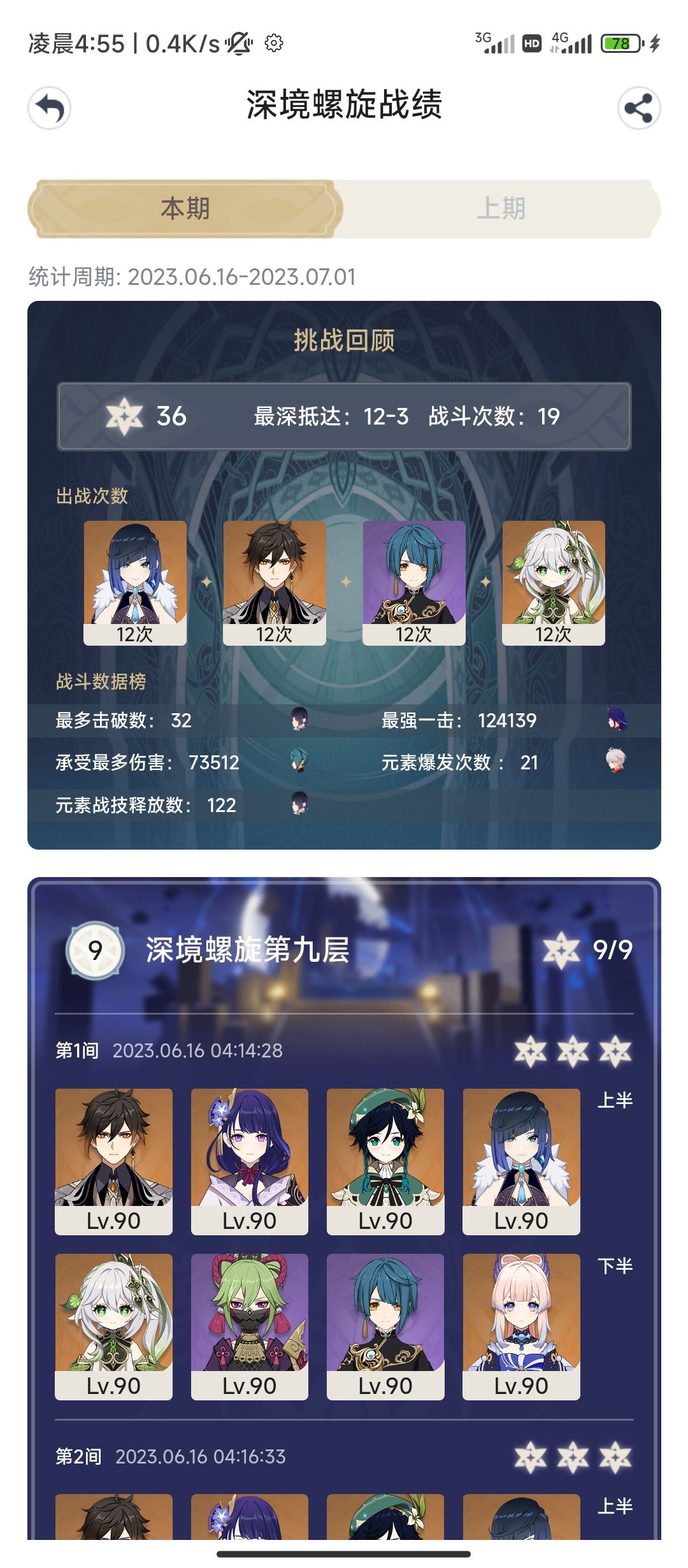 理性分析一下对原神的思考 1