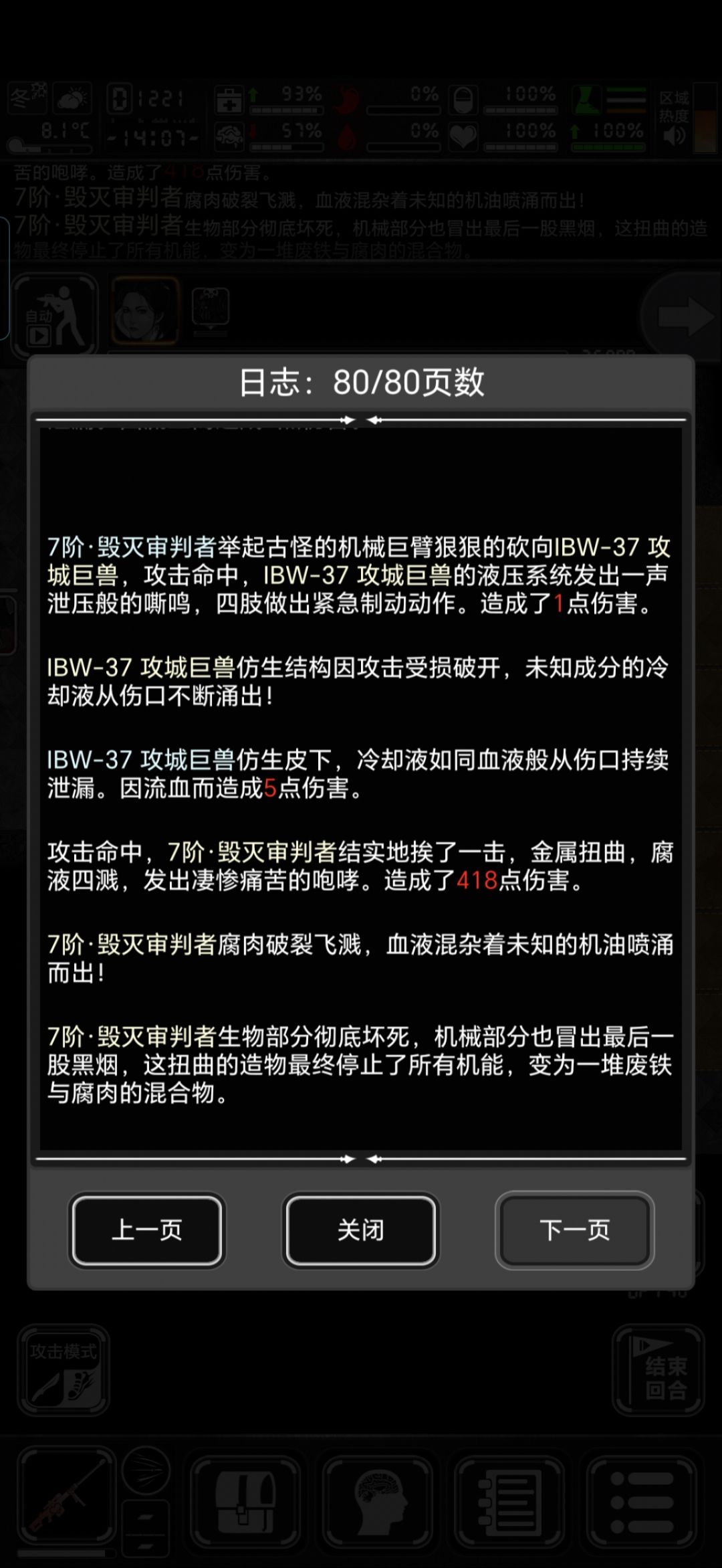 和小天使击杀巨兽，守护我们的美好家园 2