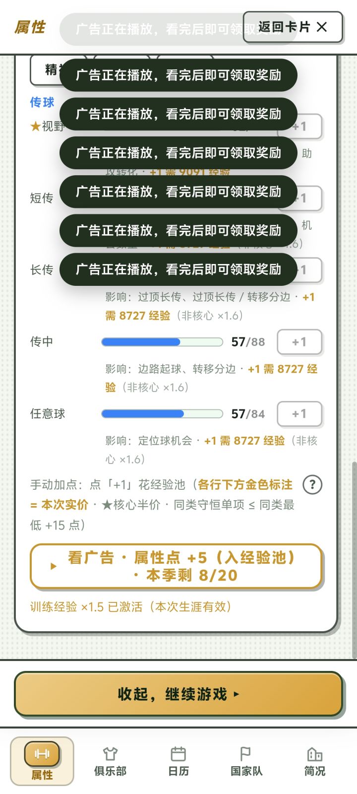 怎么广告也看不了了?截图