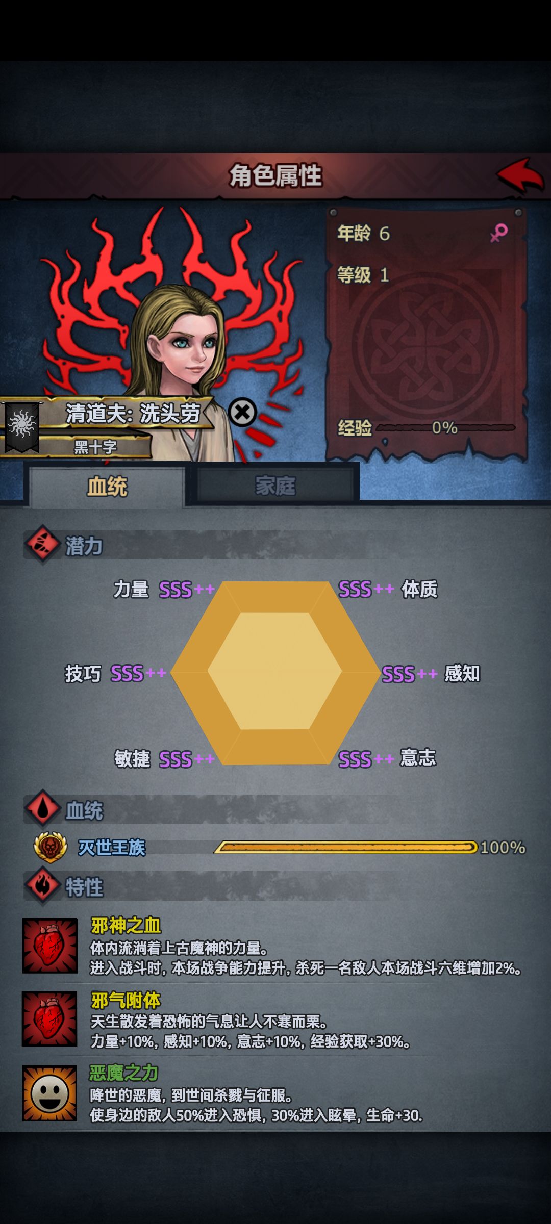 新神血角色打败100%诸神玩家 1