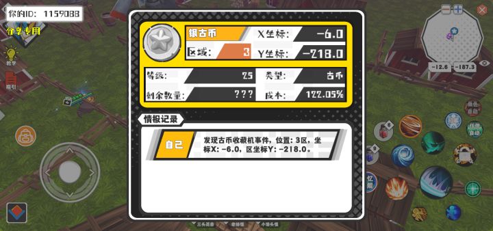 事件分享截图