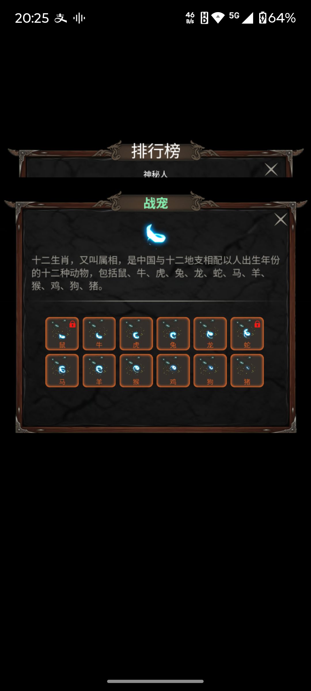 排行榜上线,瞄一眼大神啥装备 3