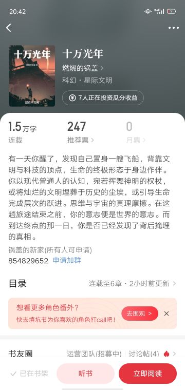 兄弟们，我以这个游戏为启发写了篇小说