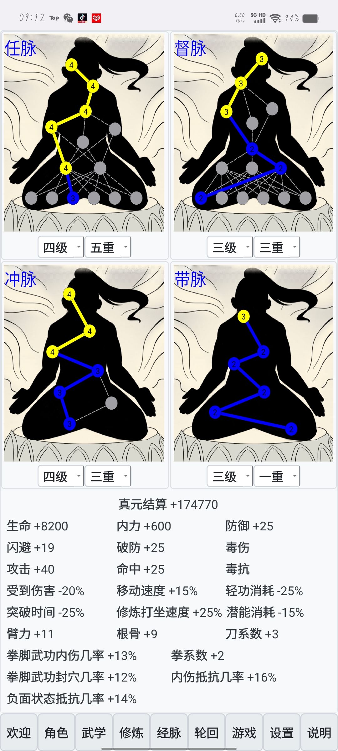 一轮17万真元怎么轮? 1