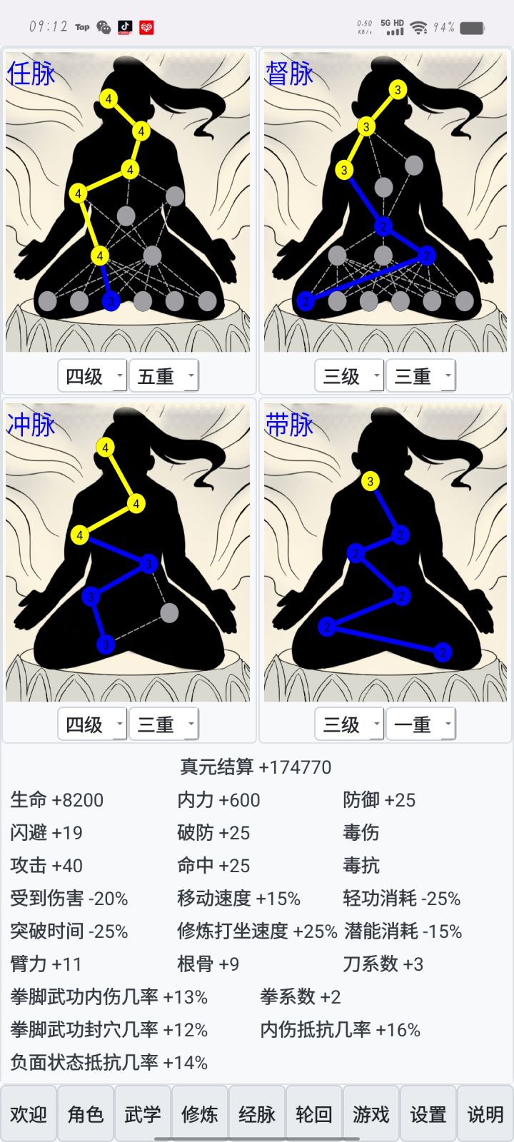 一轮17万真元怎么轮？截图