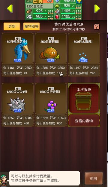 周常已刷完 需要的加