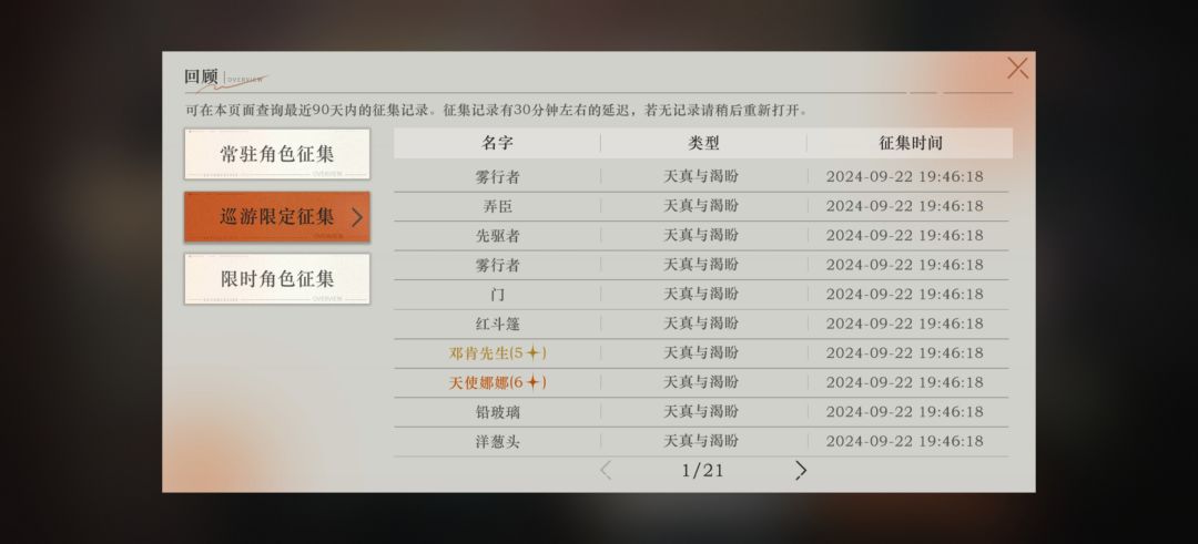 三天,210发,天使娜娜满塑 3