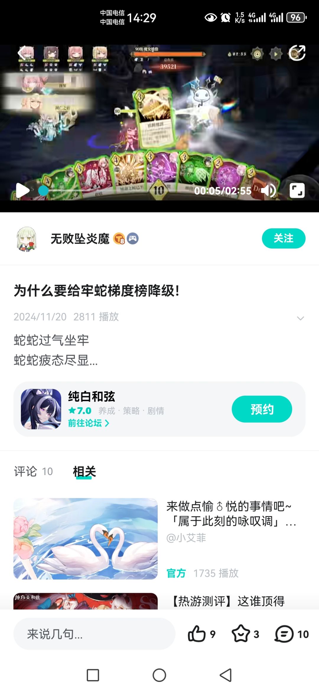 跟纯白和弦 1