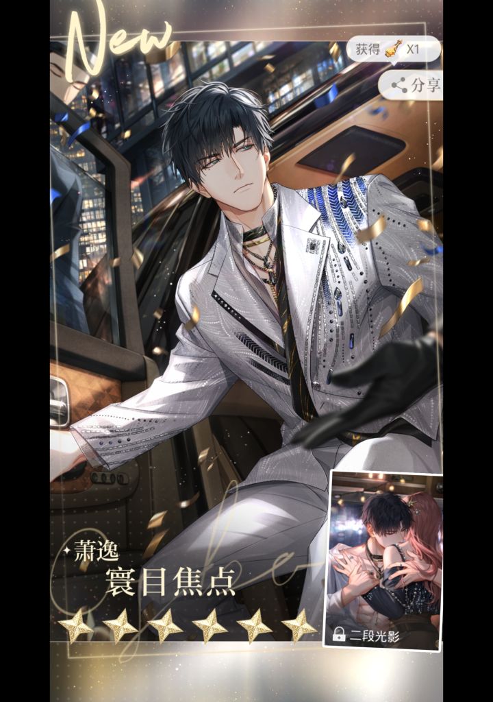 萧哥生日快乐截图
