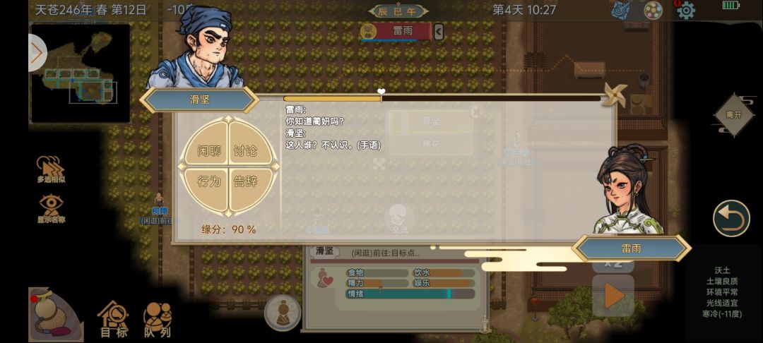 妻子丈夫不认识 2
