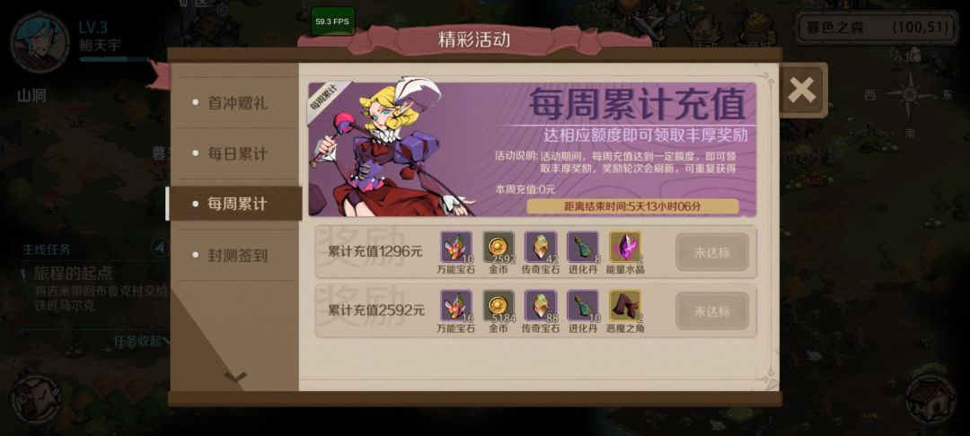 好不好玩先不说 先看看氪金程度 2