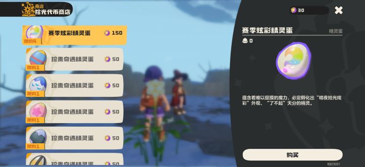 有大佬知道这些奇遇蛋是保底了不起吗截图