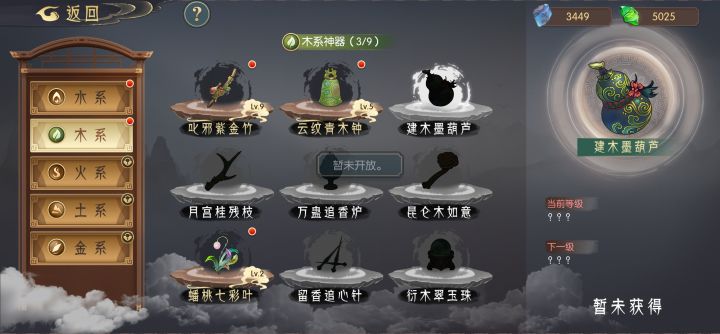 这个神器葫芦怎么得截图