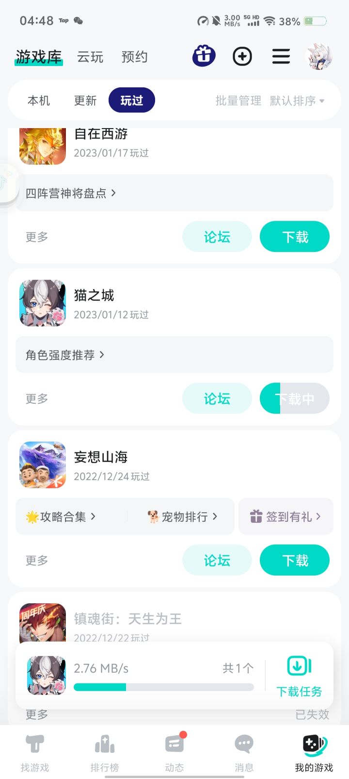 TapTap