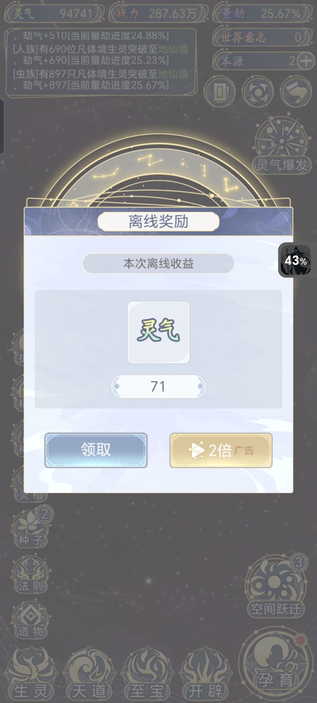 卡bug了 1