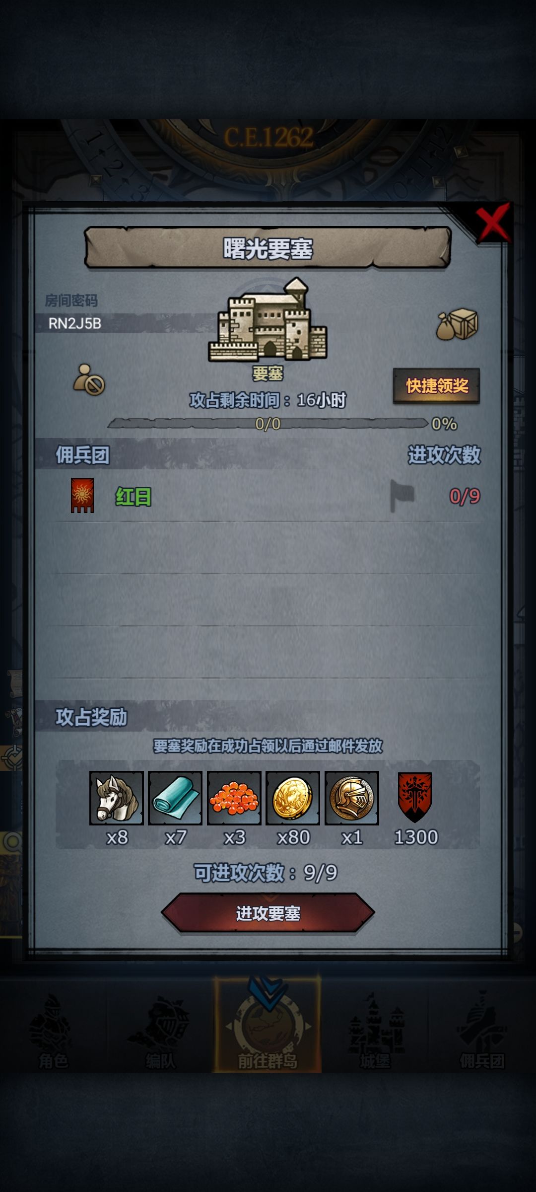 上车上车 1