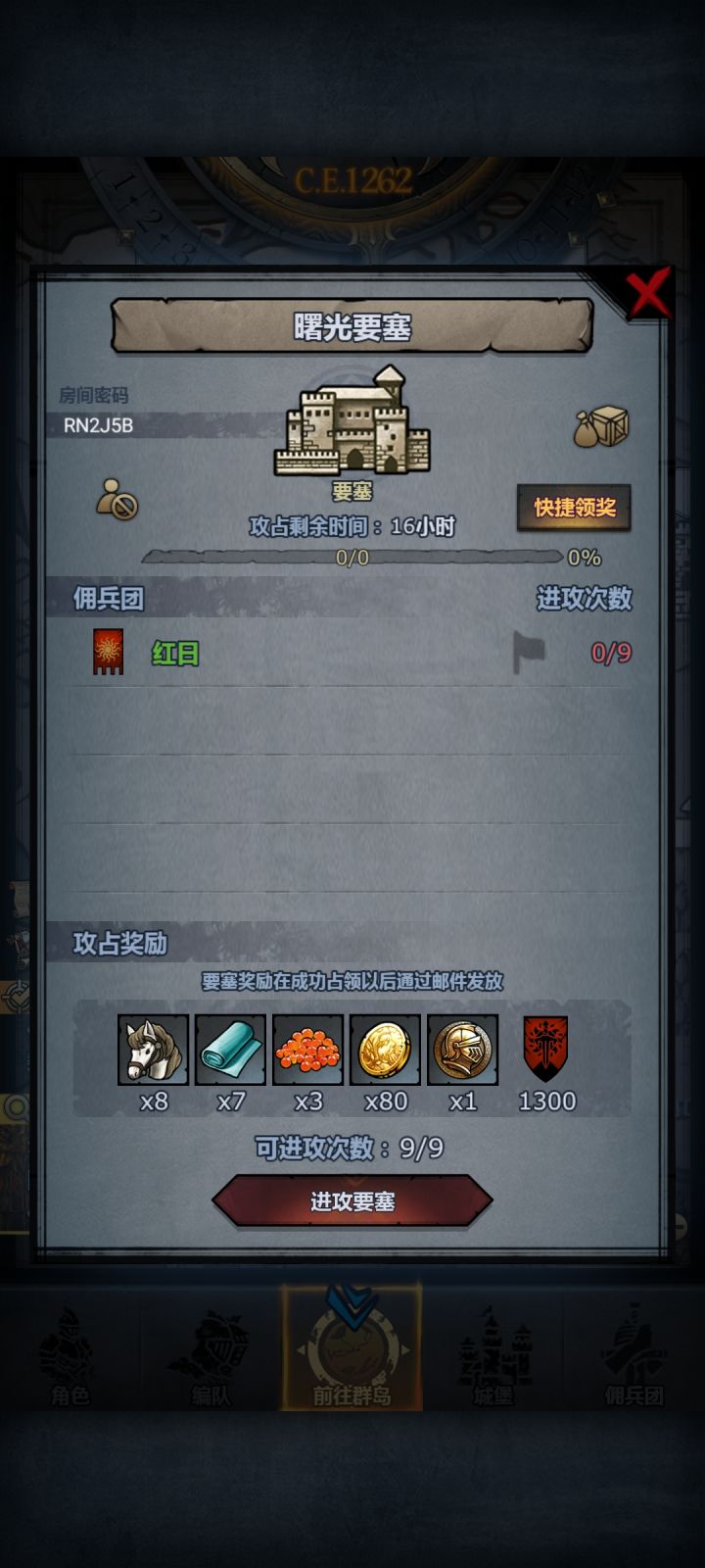 上车上车截图