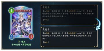 3月30日维护时的卡牌能力变更