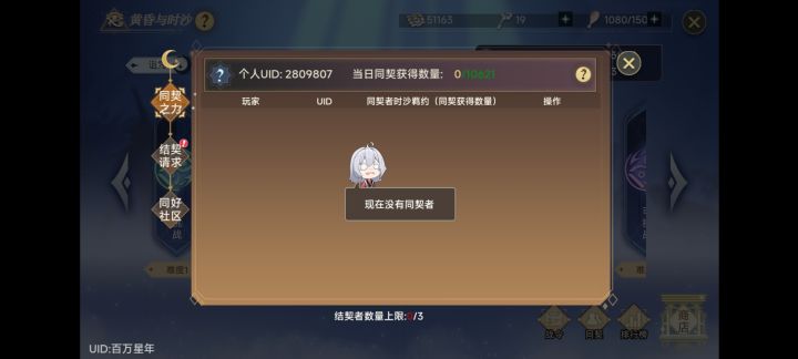 同契,每天必刷,有可能会晚点,但是肯定刷截图