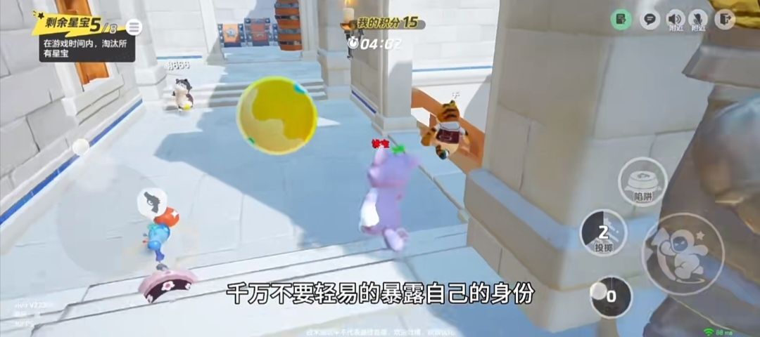 元梦之星-卧底行动 2