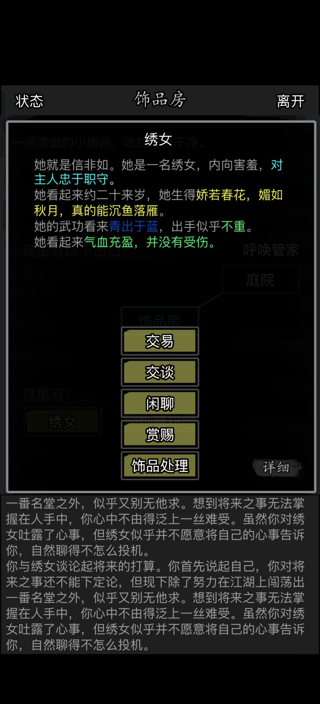 哑巴。根本不能闲聊。 1