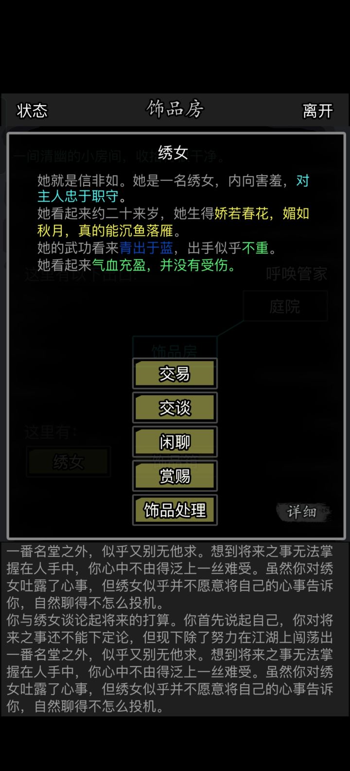 哑巴。根本不能闲聊。截图