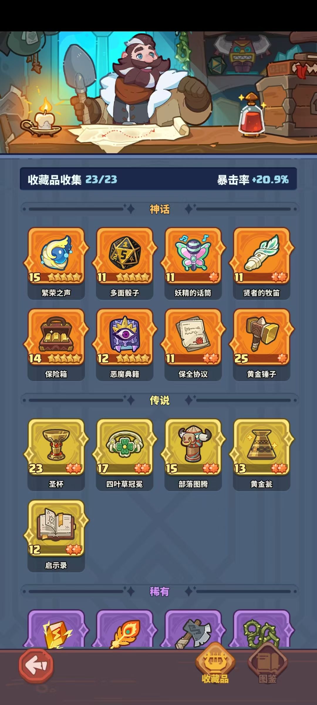有没有还没有过噩梦的好吉米 2