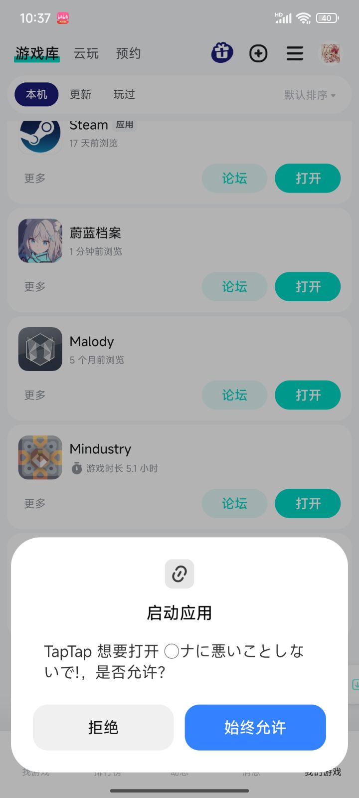 TapTap