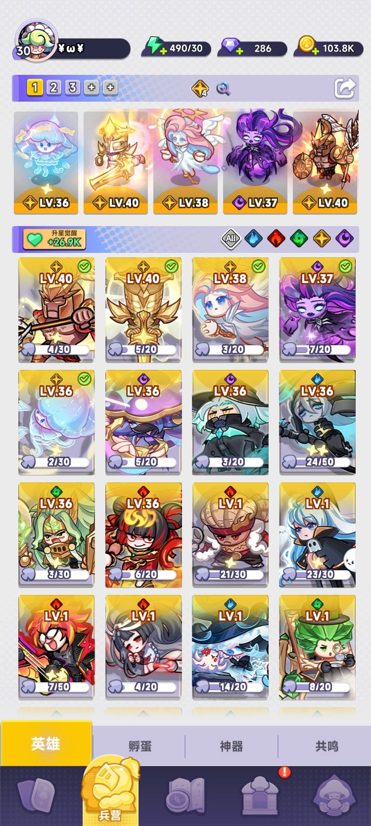 阵容分享 1