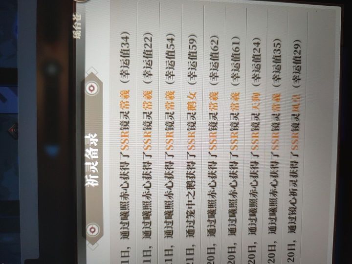 666，概率真高，天狗1常曦6截图