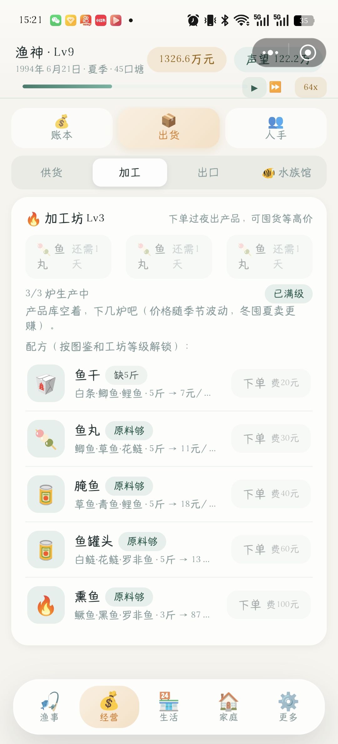 深加工咋解锁成就 2