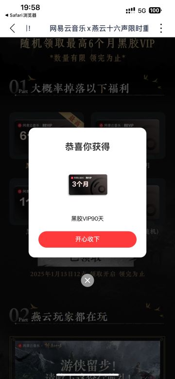 免费领配件和称号，有奖活动。必得鸣玉