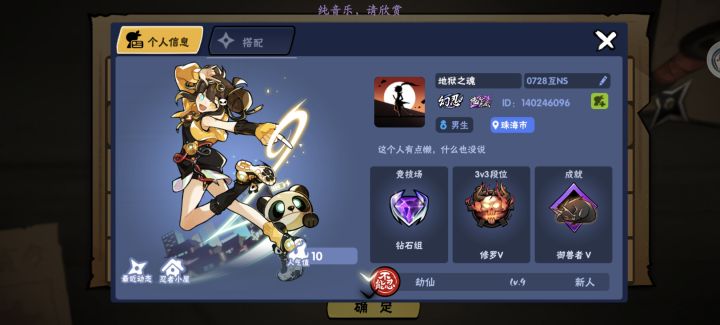 怎么会有人拿逆A互逆S啊截图