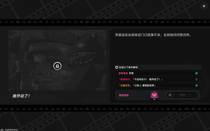 谁知道这个怎么解锁，需要什么条件，多少好感度，一直没刷出来。截图