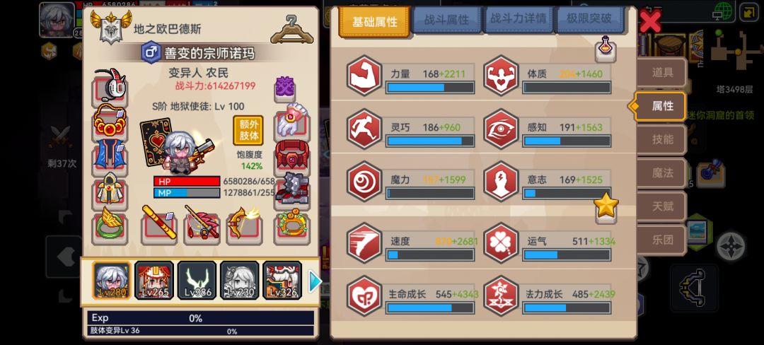 混沌侵袭怎么打啊 2