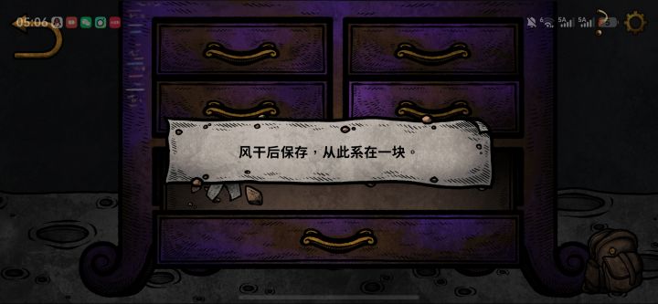 通关成功!截图