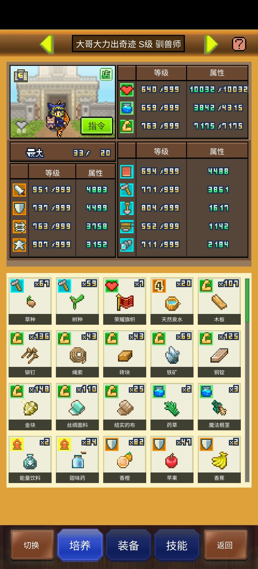 真的有老六•̩̩̩̩ᯅ•̩̩̩头大 3