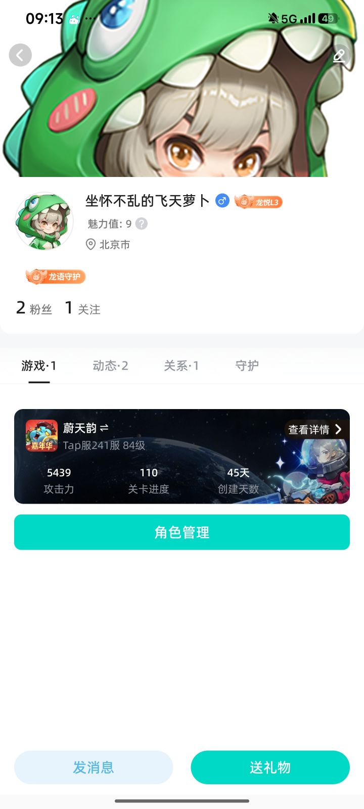 241到底什么时候开启赛季?截图