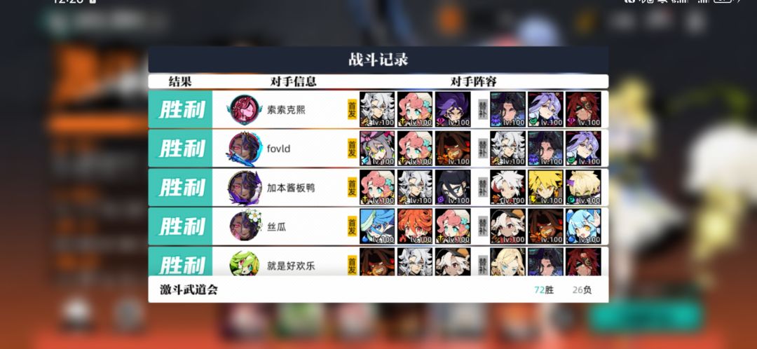 激斗武道会真好玩 2