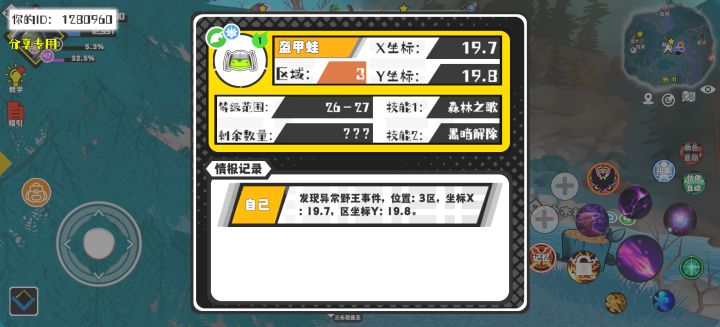 事件分享截图